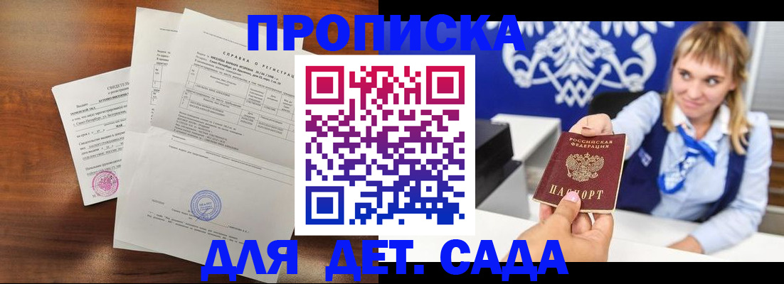 прописка для военкомата в Карелии