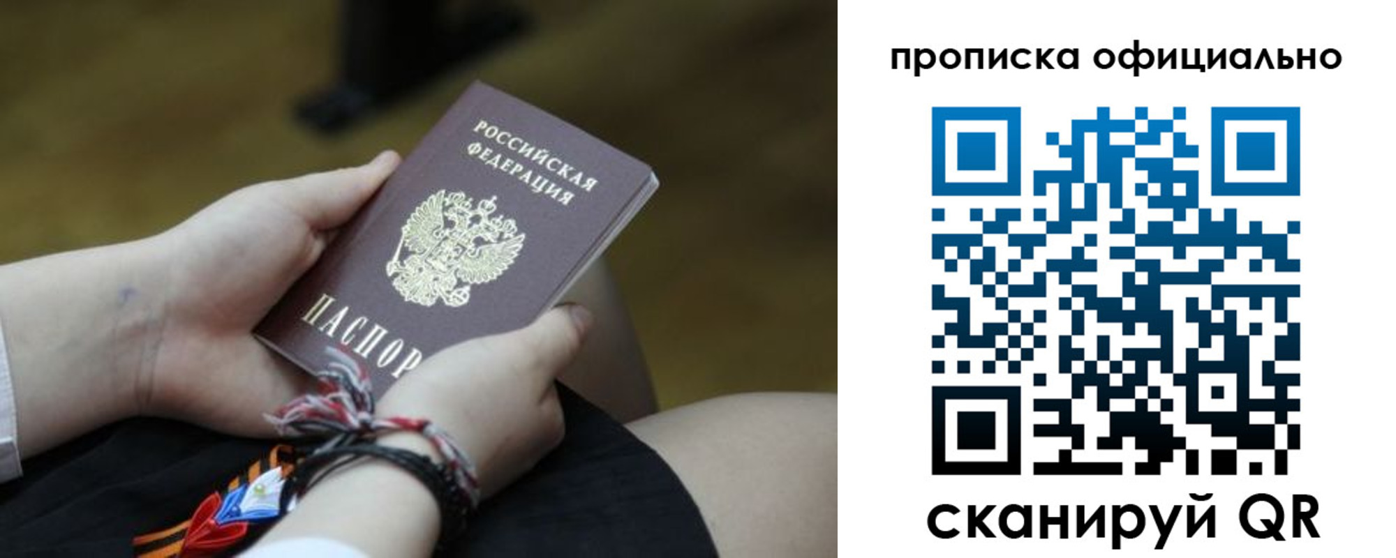временная регистрация для всех в Карелии