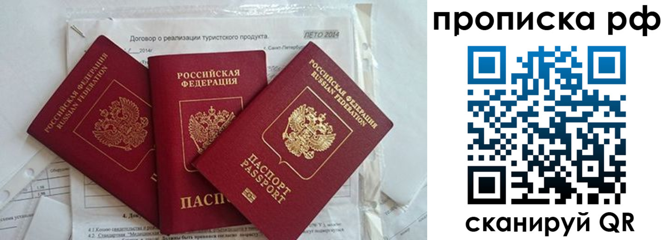 прописка регистрация в Карелии
