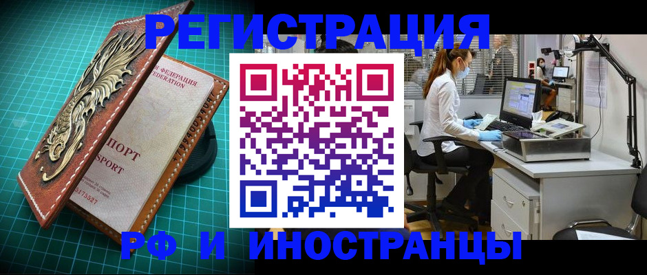 временная регистрация в квартире в Карелии