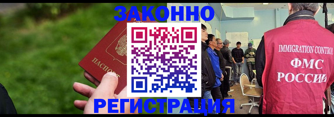 временная регистрация в квартире в Карелии