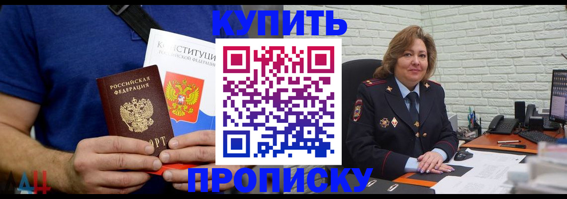 временная регистрация купить в Карелии