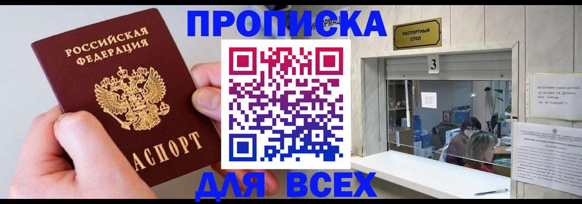 временная регистрация для всех в Карелии