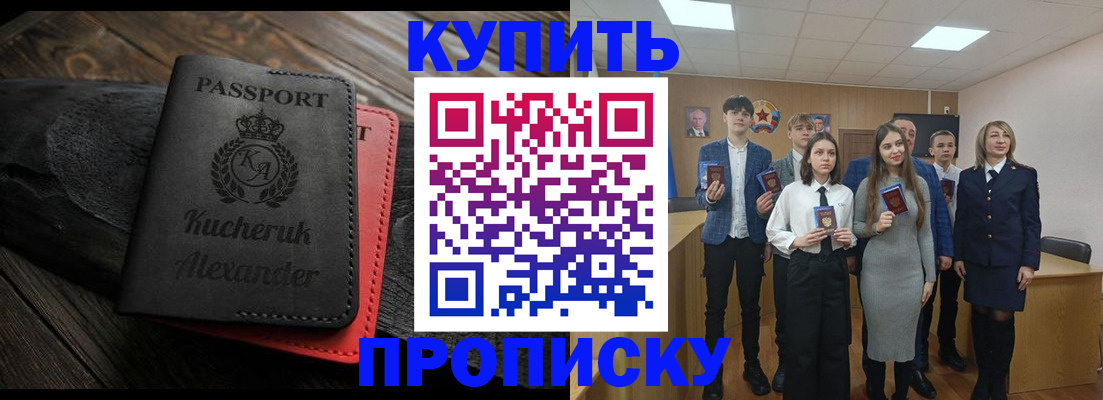 временная прописка в Карелии