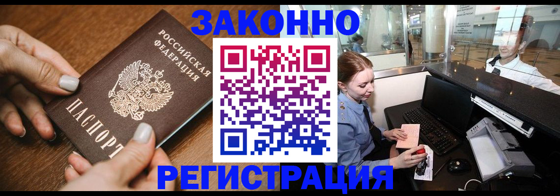прописка для школы в Карелии
