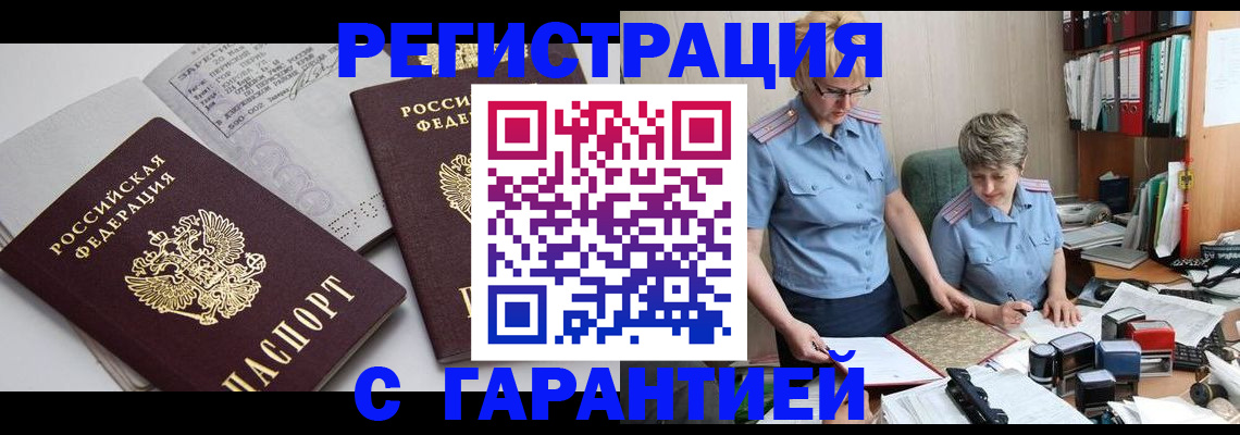 купить прописку в Карелии